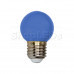 Лампа шар e27 3 LED ∅45мм - синяя, SL405-113